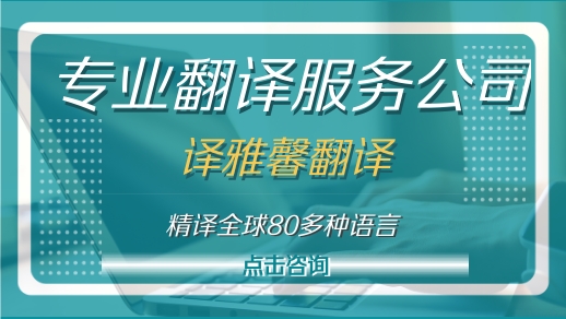 深圳財(cái)務(wù)報(bào)表翻譯_專業(yè)的財(cái)務(wù)報(bào)表翻譯流程