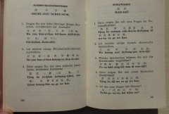 深圳翻譯公司講解德漢習(xí)語(yǔ)的翻譯